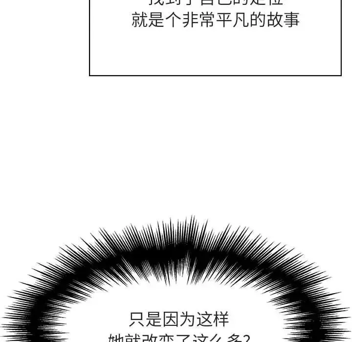 與上司的密約第48話