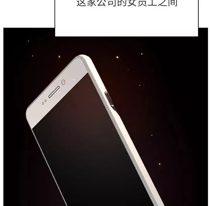 與上司的密約第48話