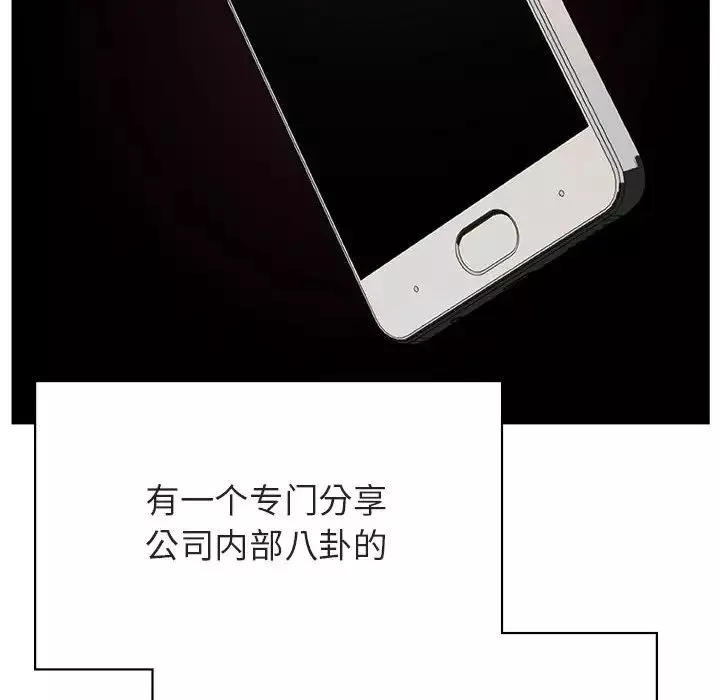 與上司的密約第48話