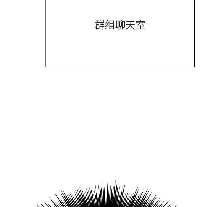 與上司的密約第48話
