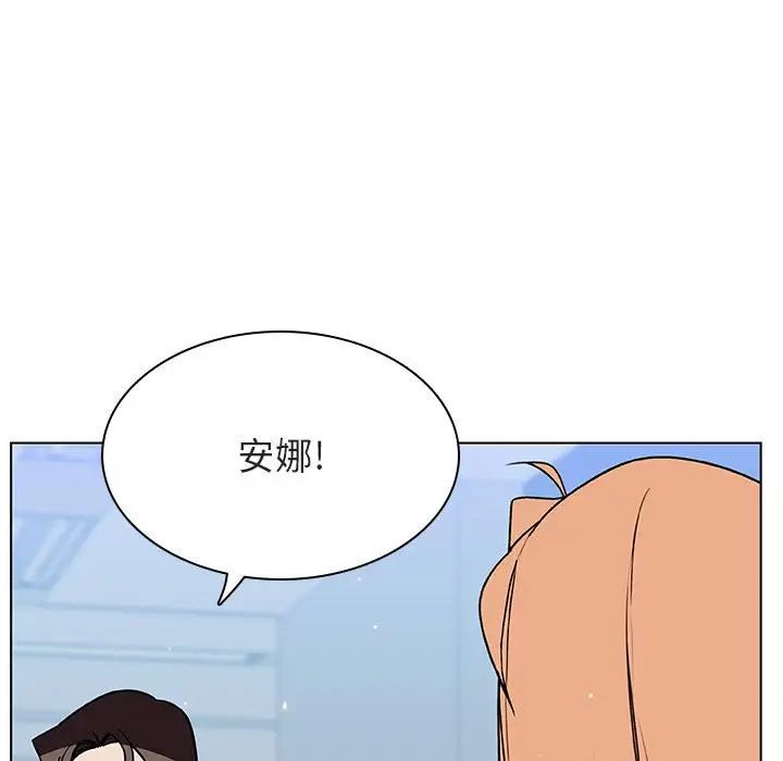 與上司的密約第48話