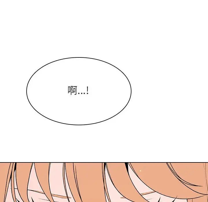 與上司的密約第48話