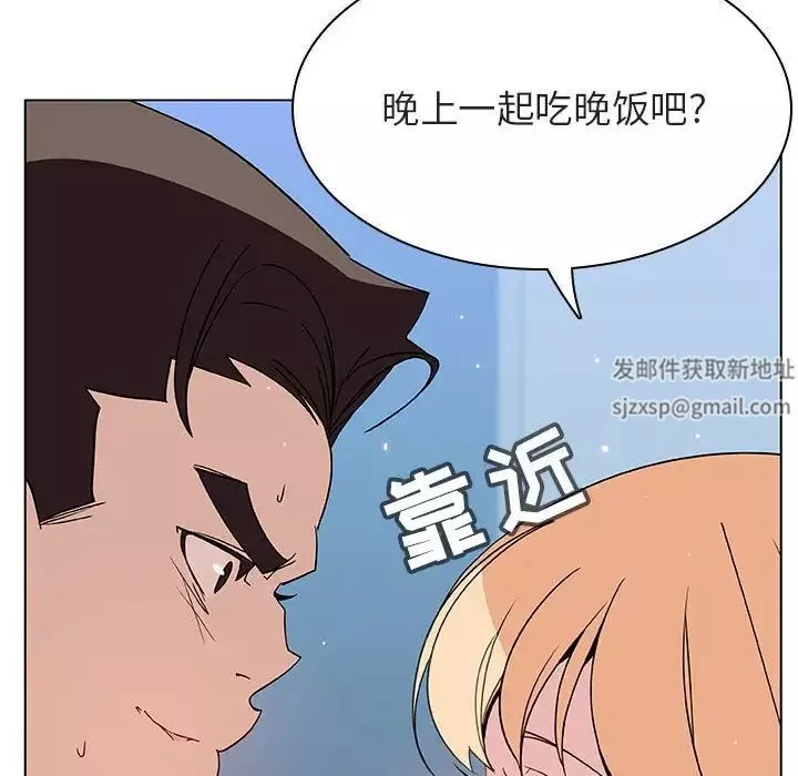 與上司的密約第48話