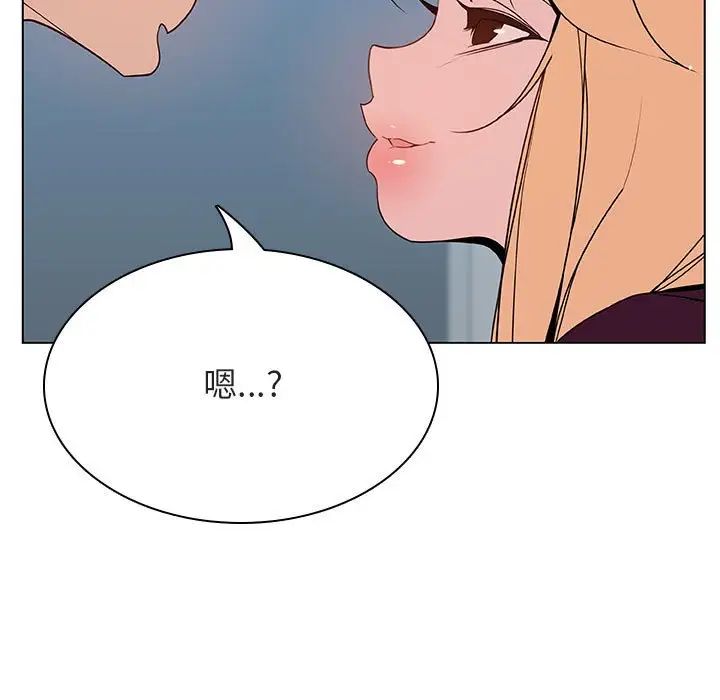 與上司的密約第48話