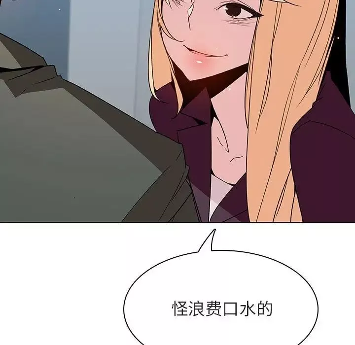 與上司的密約第48話