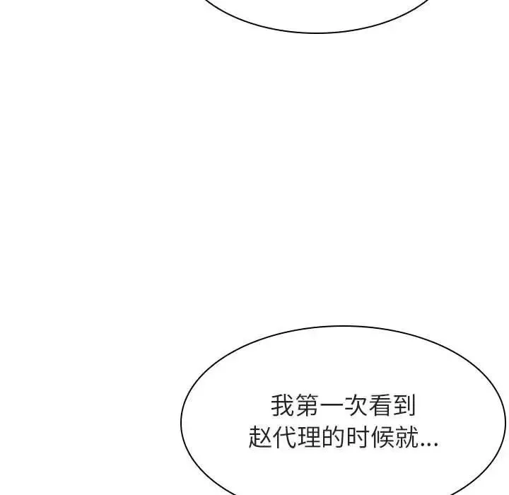 與上司的密約第48話