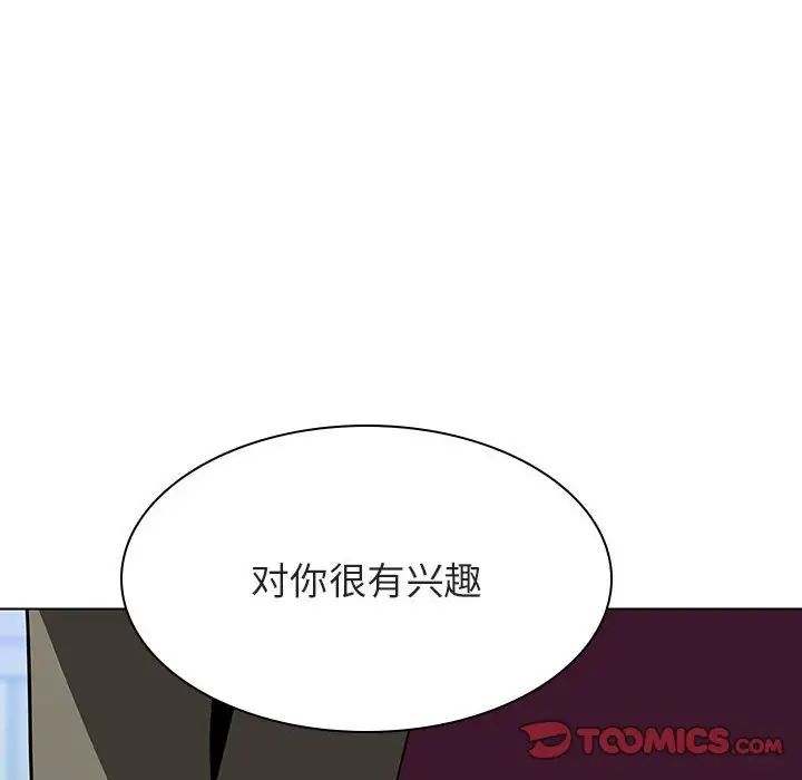 與上司的密約第48話