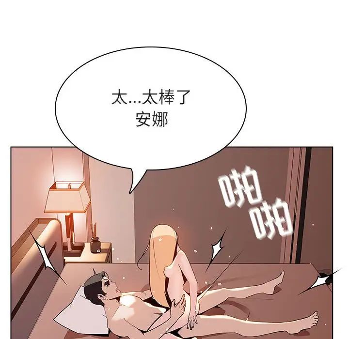 与上司的密约第48话