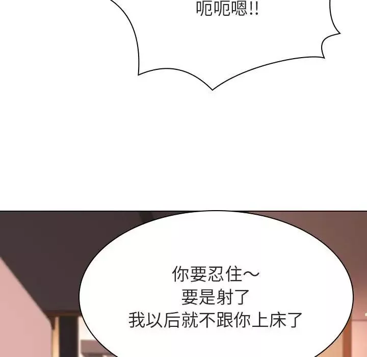 與上司的密約第48話