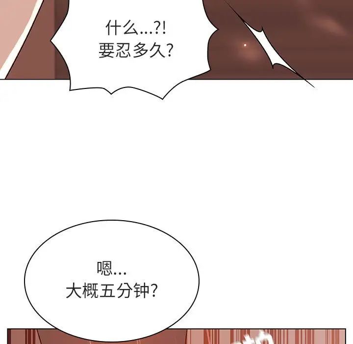 与上司的密约第48话