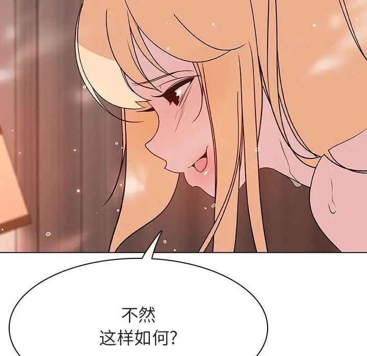 與上司的密約第48話