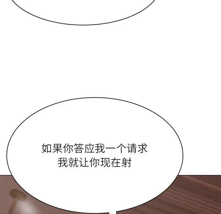 與上司的密約第48話