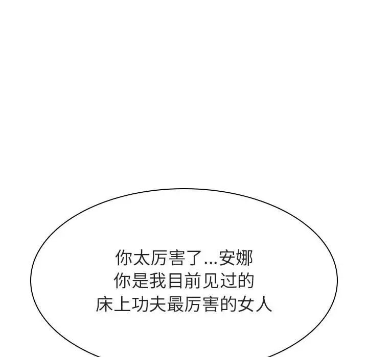与上司的密约第48话