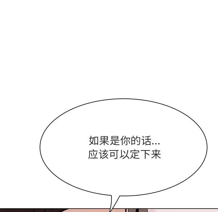 與上司的密約第48話