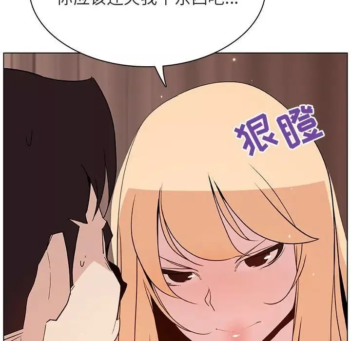 與上司的密約第48話