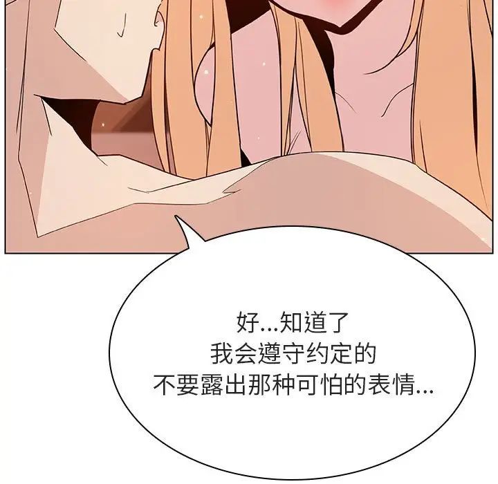 与上司的密约第48话