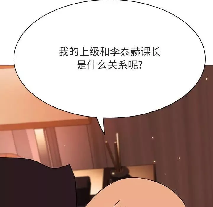 與上司的密約第48話