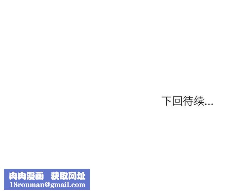 與上司的密約第48話