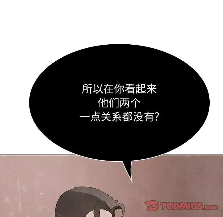 與上司的密約第49話