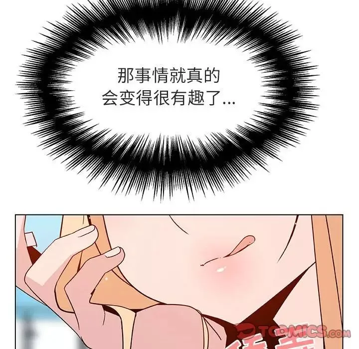 與上司的密約第49話