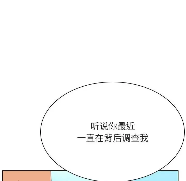 與上司的密約第49話