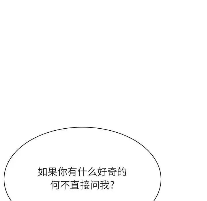 與上司的密約第49話