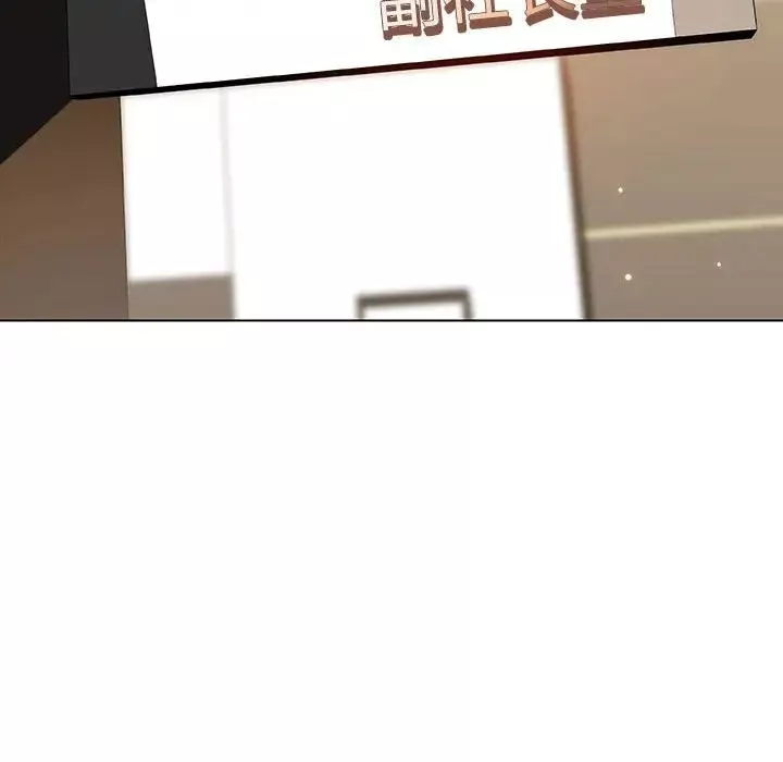 與上司的密約第49話