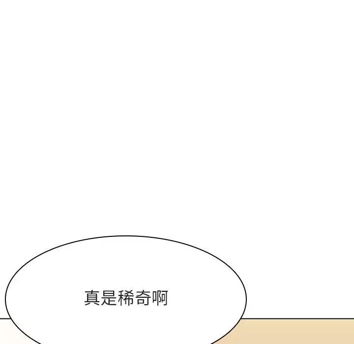 與上司的密約第49話