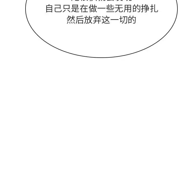 與上司的密約第49話