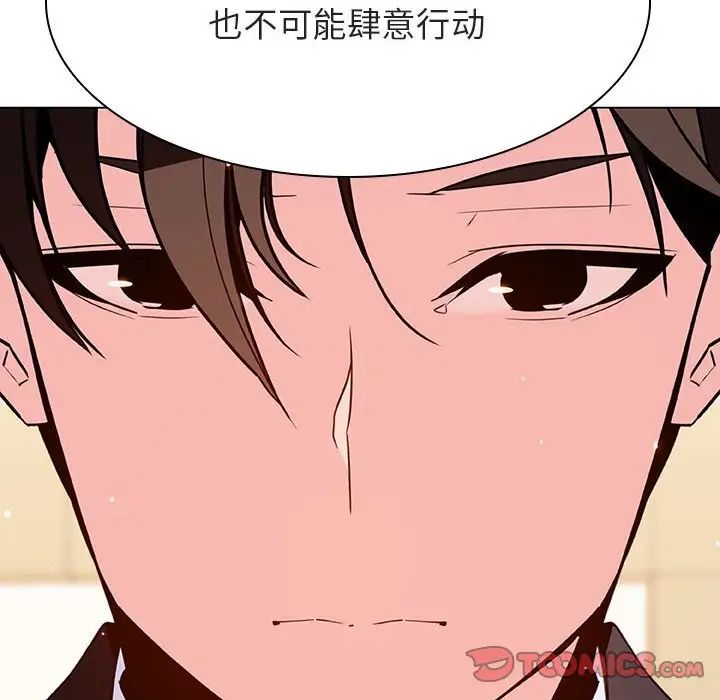 與上司的密約第49話