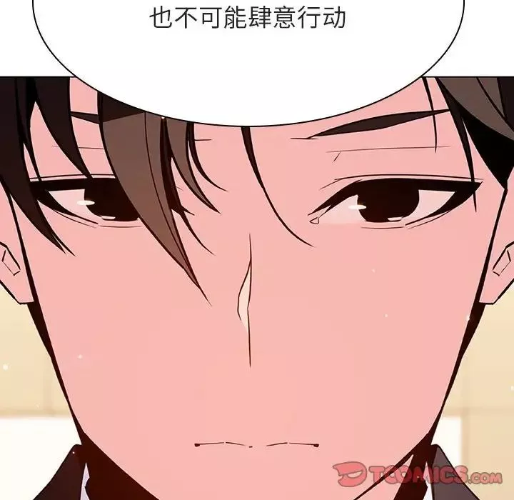 與上司的密約第49話