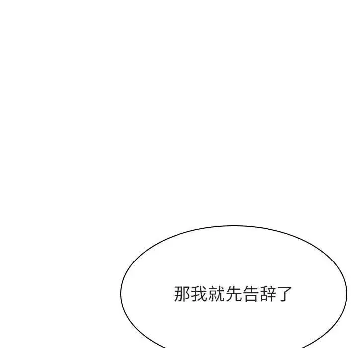 與上司的密約第49話