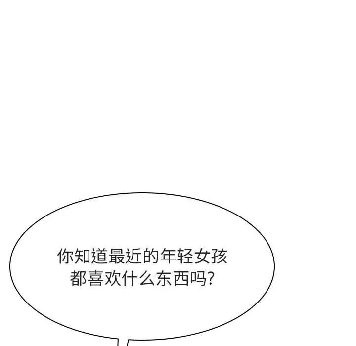 与上司的密约第49话