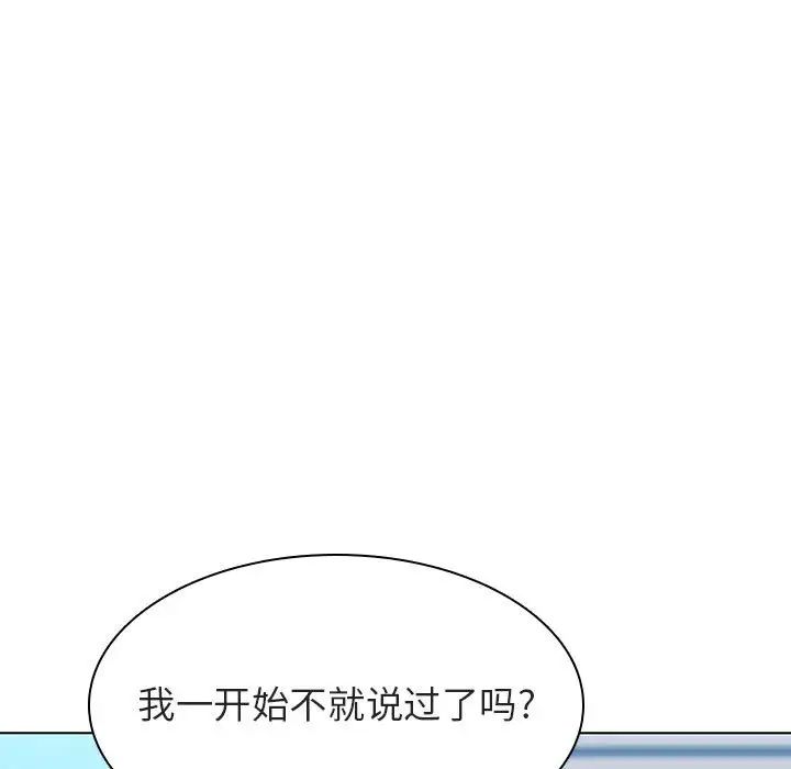 与上司的密约第49话