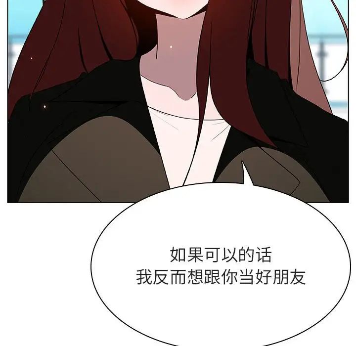 與上司的密約第49話