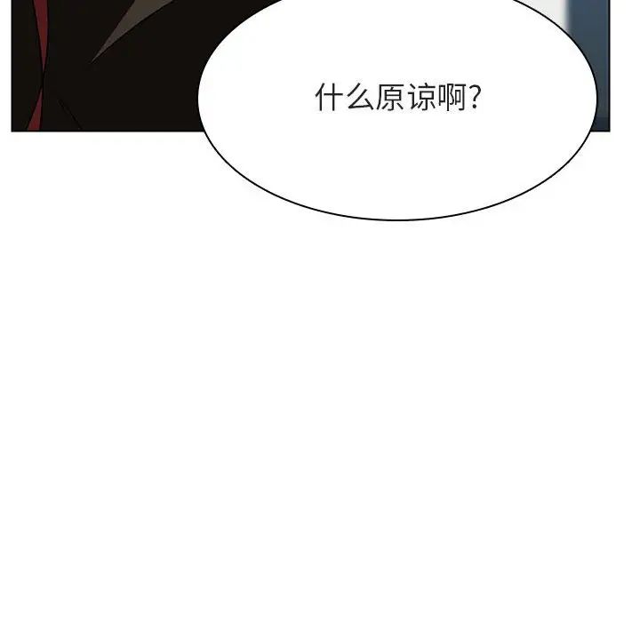 與上司的密約第49話