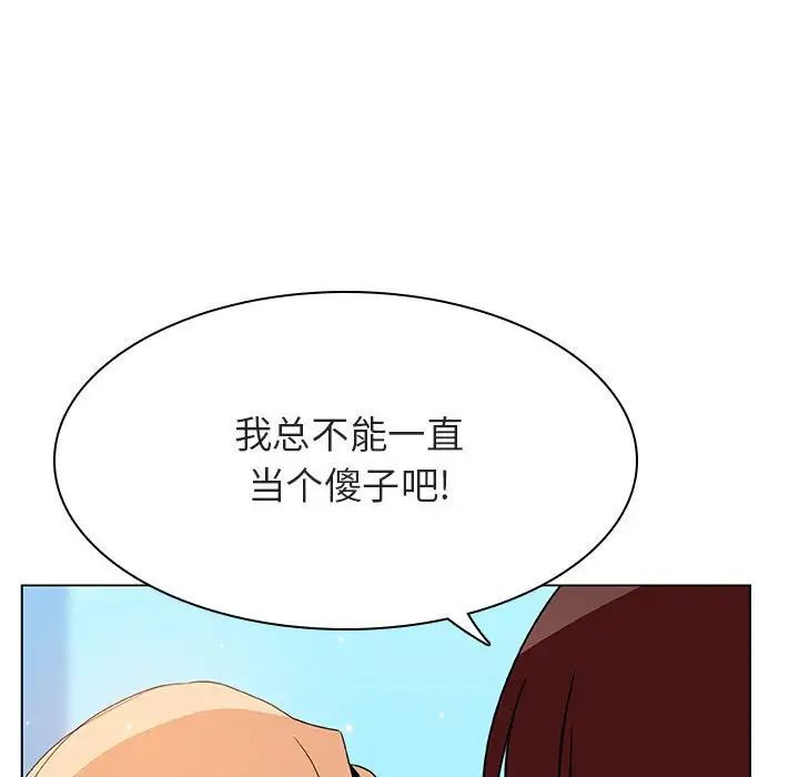 與上司的密約第49話