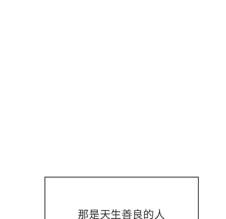 與上司的密約第49話