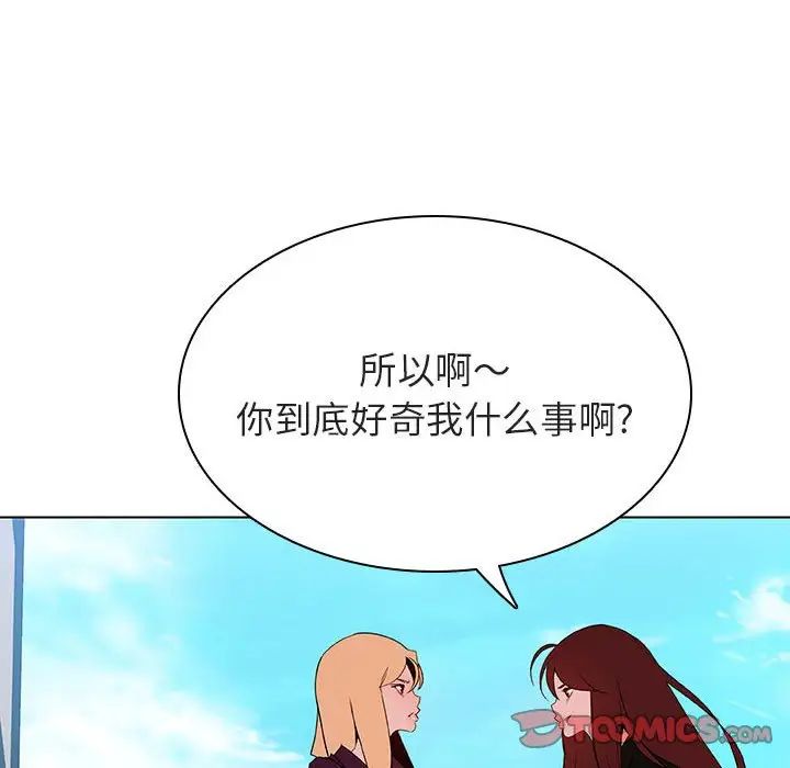 与上司的密约第49话