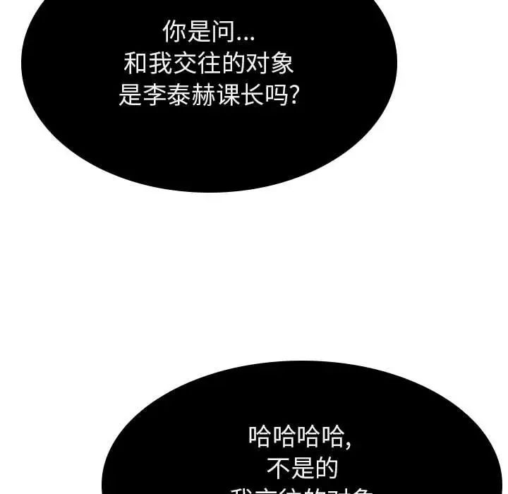 與上司的密約第49話