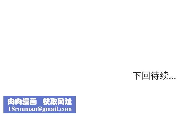 與上司的密約第49話