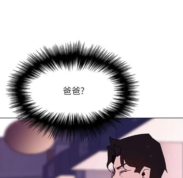 與上司的密約第50話