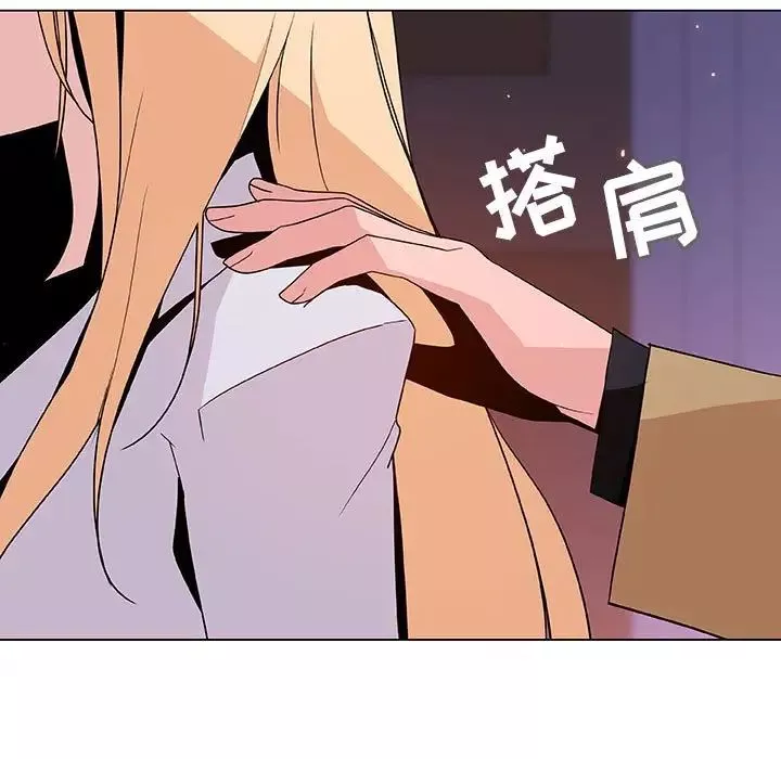 與上司的密約第50話