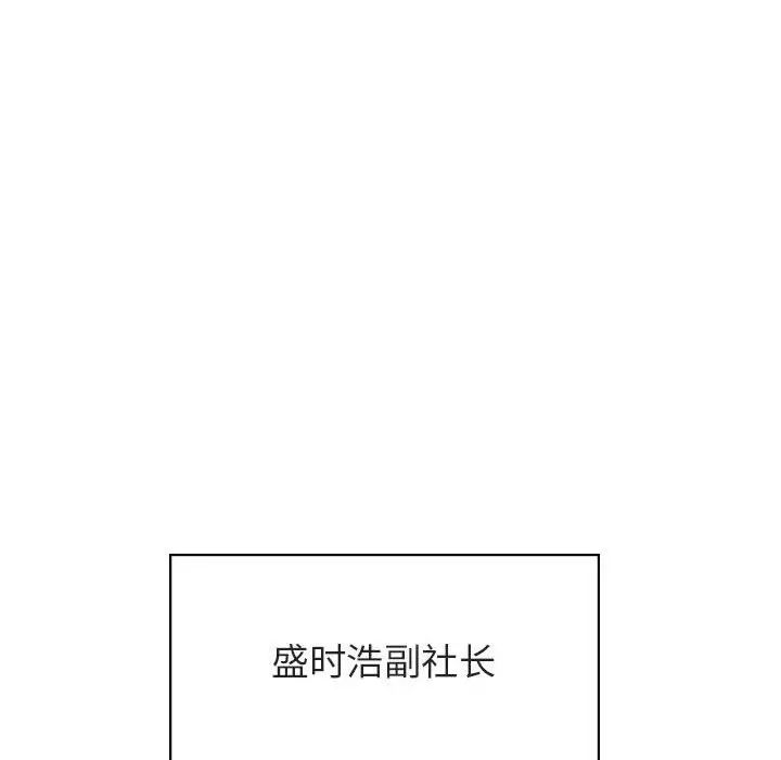与上司的密约第50话
