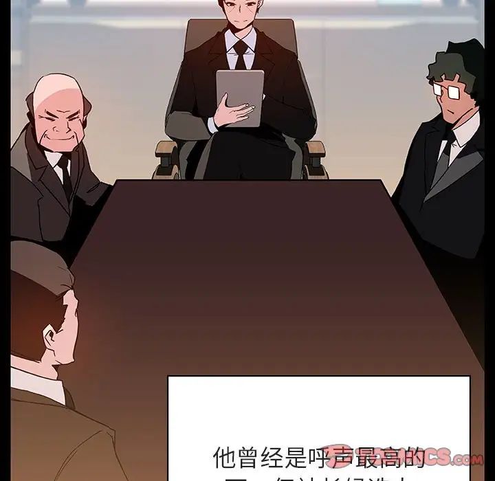 与上司的密约第50话