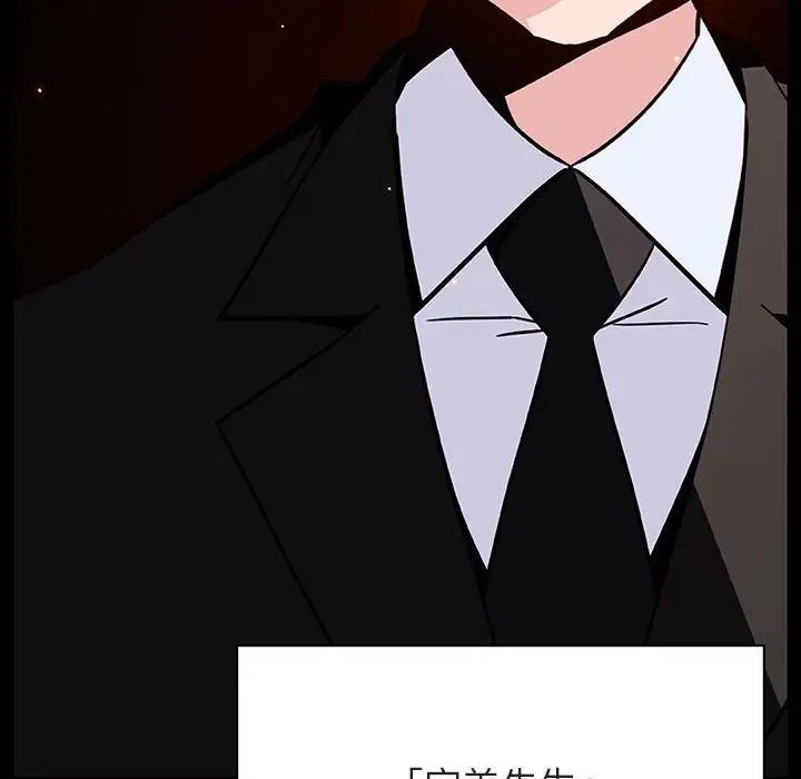 與上司的密約第50話
