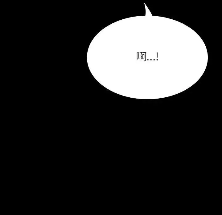 與上司的密約第50話