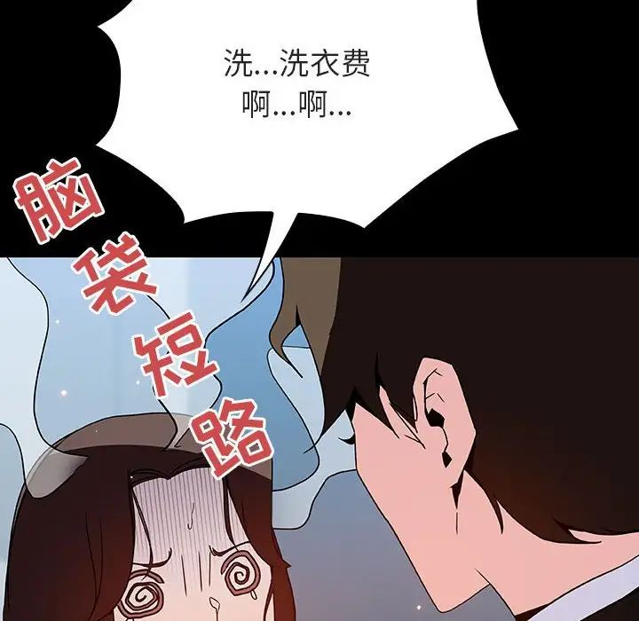 與上司的密約第50話