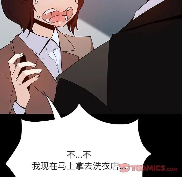 与上司的密约第50话