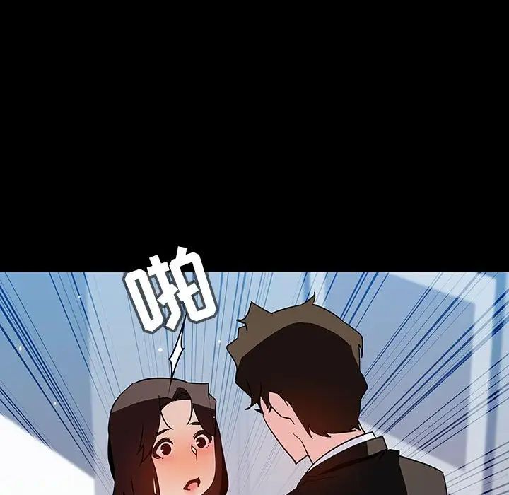 與上司的密約第50話